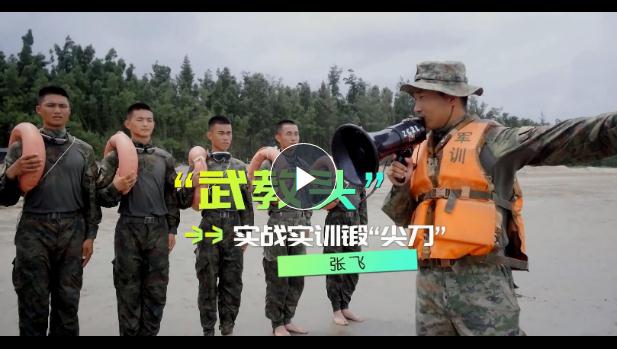 強(qiáng)軍精武河南兵?丨張飛：平凡崗位成就不平凡軍旅 “武教頭”用實(shí)戰(zhàn)實(shí)訓(xùn)鍛“尖刀”