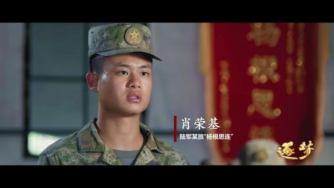 逐夢(mèng)｜淚目！他穿著軍裝和烈士哥哥“同框”……