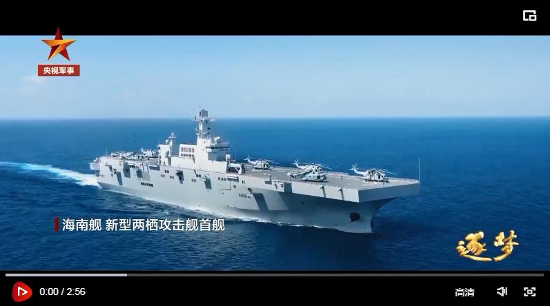 逐夢｜登陸作戰(zhàn)中，看海南艦的“打開方式”！