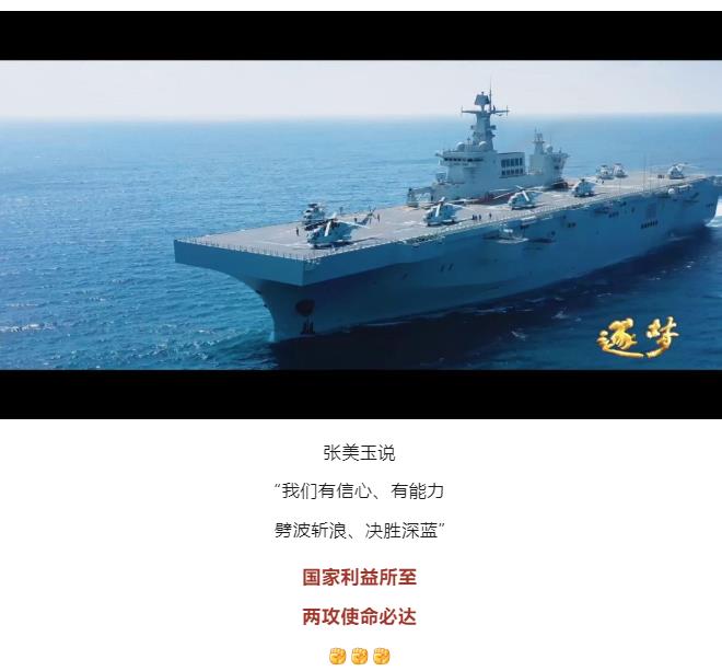 逐夢｜登陸作戰(zhàn)中，看海南艦的“打開方式”！