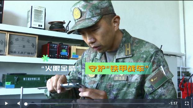 強軍精武河南兵?丨楊春雷：居幕后苦練維修本領(lǐng) 用眼力守好“鐵甲戰(zhàn)車”