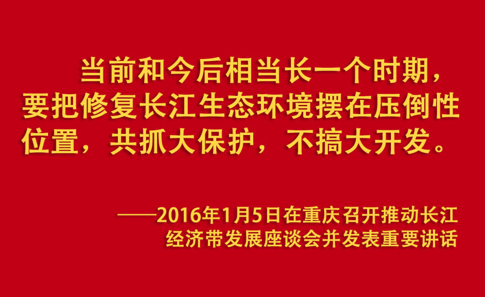 鏡觀·領(lǐng)航丨母親河的保護與發(fā)展，總書記這樣把脈定向