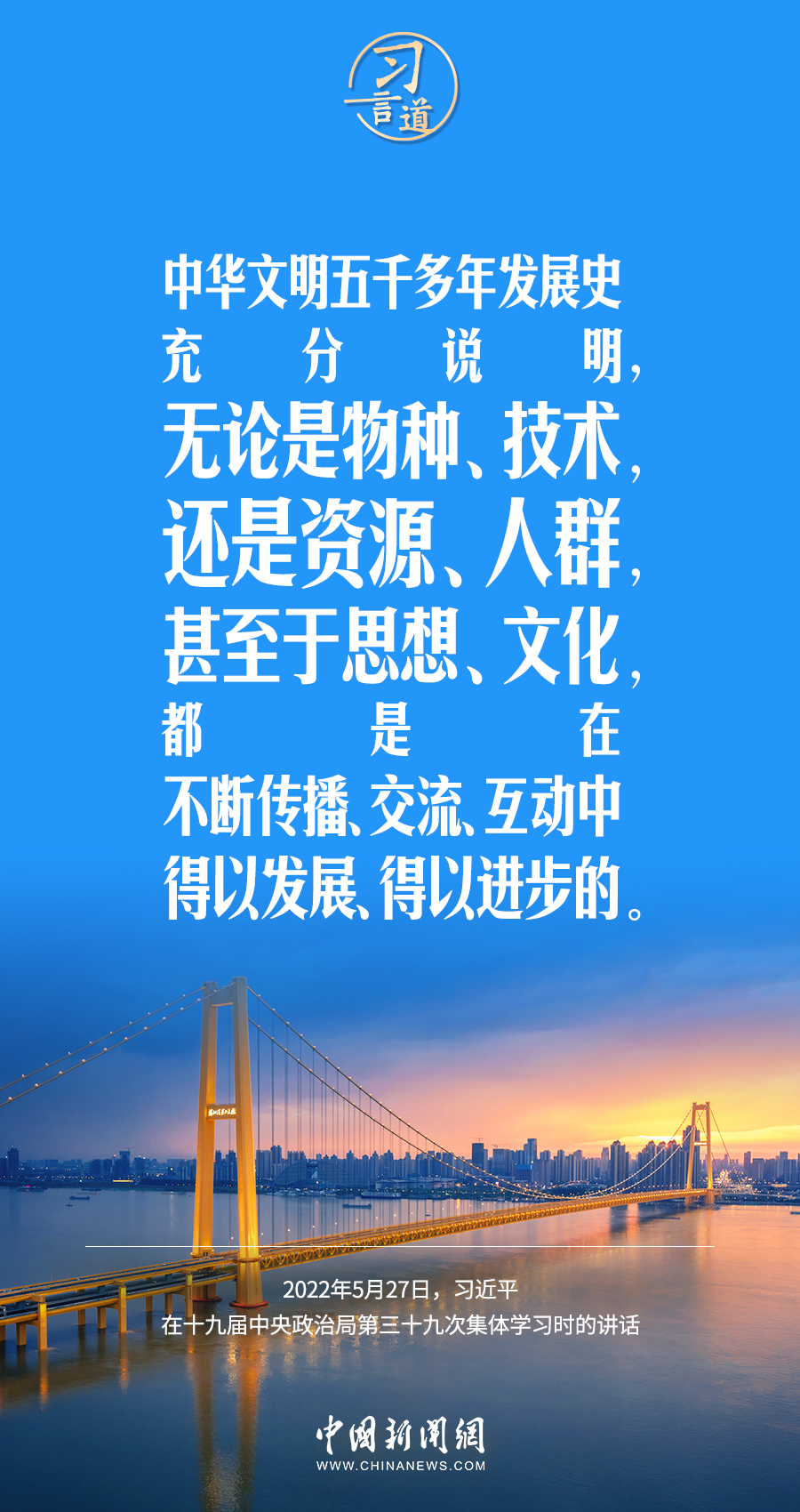 習(xí)言道｜差異并不可怕，可怕的是傲慢、偏見、仇視