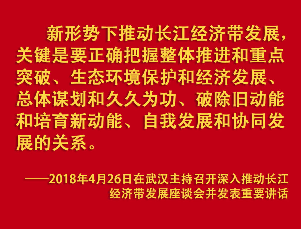 鏡觀·領(lǐng)航丨母親河的保護與發(fā)展，總書記這樣把脈定向