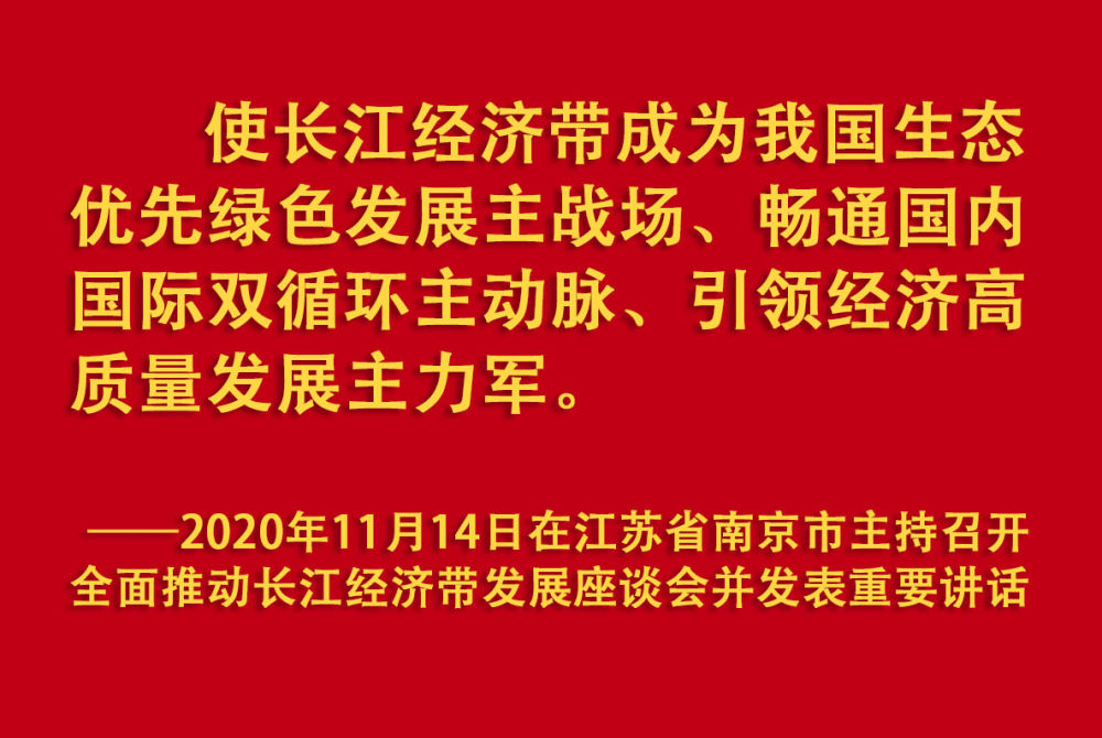 鏡觀·領(lǐng)航丨母親河的保護與發(fā)展，總書記這樣把脈定向