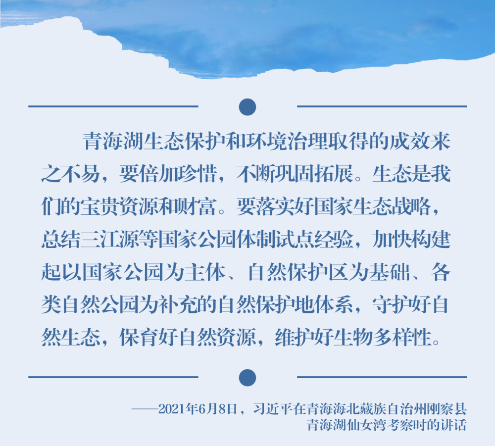 鏡觀·領(lǐng)航丨習(xí)近平：統(tǒng)籌山水林田湖草沙系統(tǒng)治理