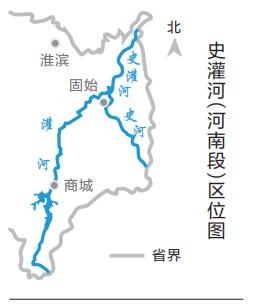 全國(guó)首批、河南首例水流自然資源確權(quán)登記 史灌河（河南段）正式擁有“戶口本”