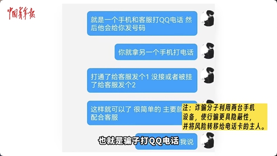 代發(fā)短信、代撥電話，大學(xué)生暑期兼職謹(jǐn)防淪為騙子“工具人”