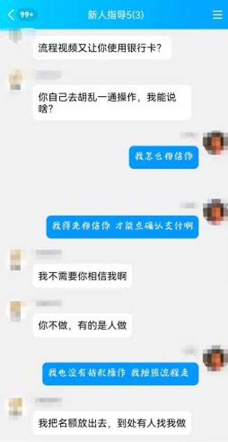 代發(fā)短信、代撥電話，大學(xué)生暑期兼職謹(jǐn)防淪為騙子“工具人”