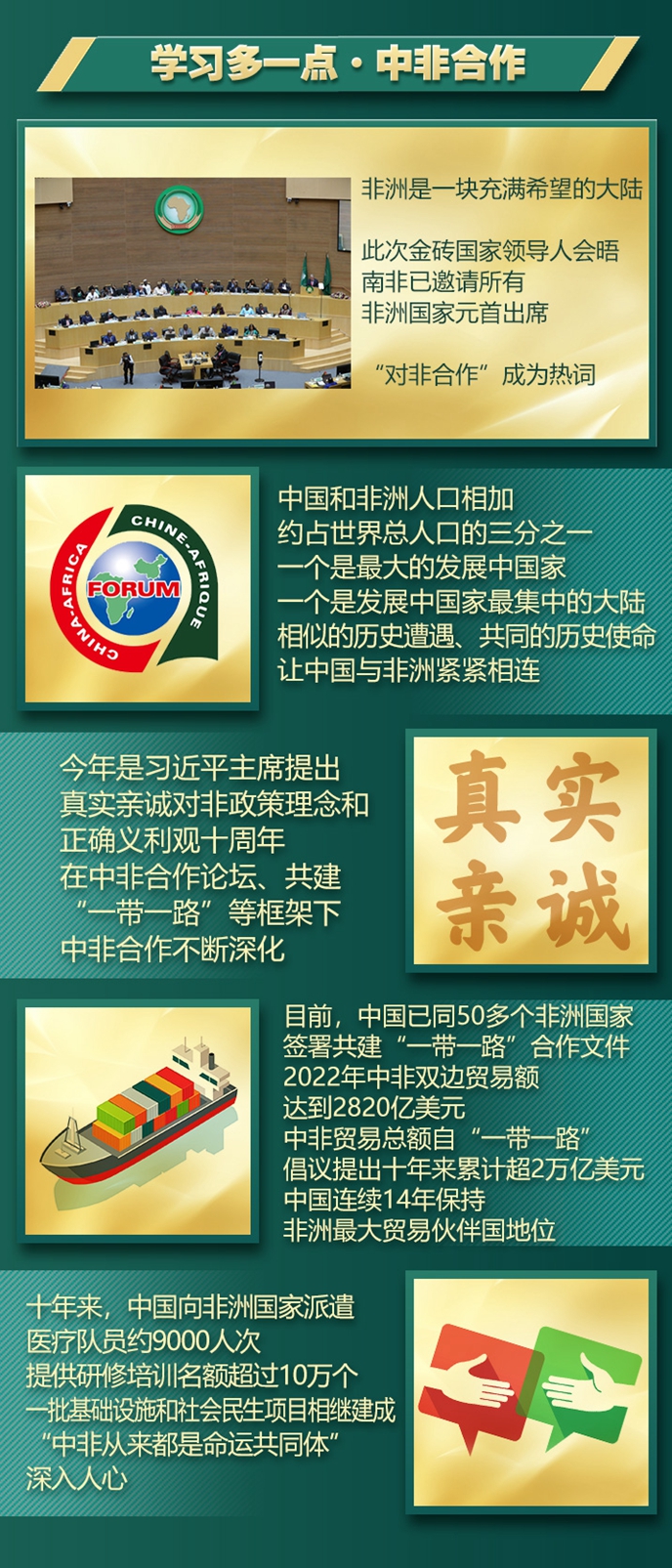 元首外交·心相近丨“同志加兄弟”，“彩虹之國”熱盼習(xí)主席非洲之行