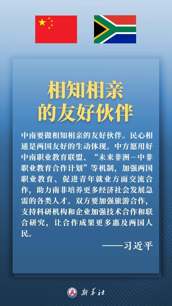 構建高水平中南命運共同體，習近平提出四點建議