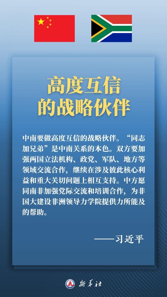 構建高水平中南命運共同體，習近平提出四點建議