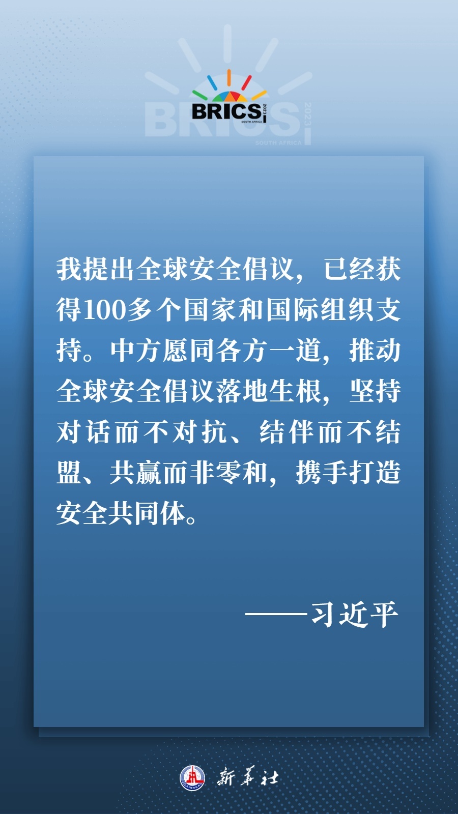 海報(bào)丨共建更加美好的世界 習(xí)主席指明前進(jìn)方向