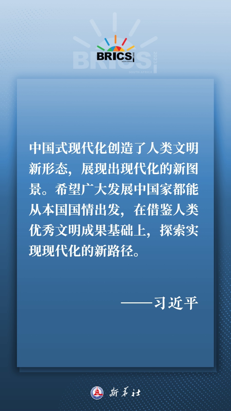 海報(bào)丨共建更加美好的世界 習(xí)主席指明前進(jìn)方向