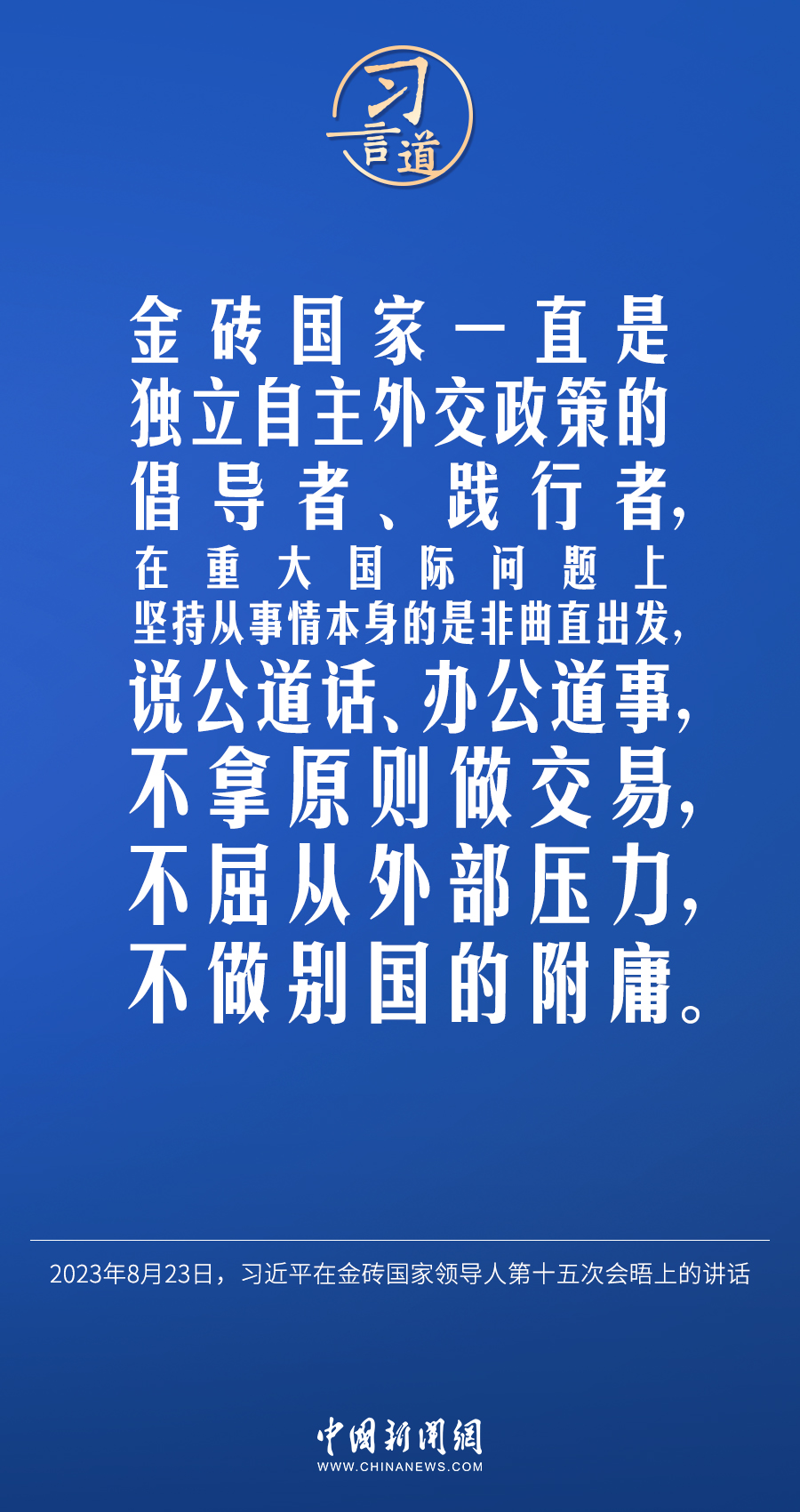 習言道｜不能誰的胳膊粗、嗓門大，誰就說了算