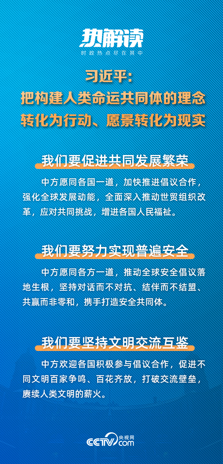 熱解讀 | 習(xí)近平“三大全球倡議”推動金磚機(jī)制提質(zhì)升級