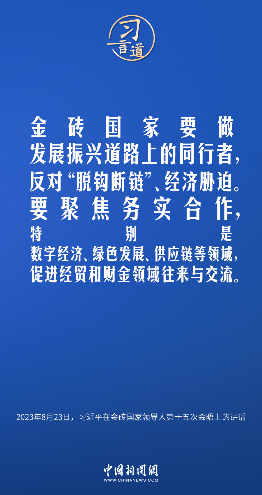 習言道｜不能誰的胳膊粗、嗓門大，誰就說了算