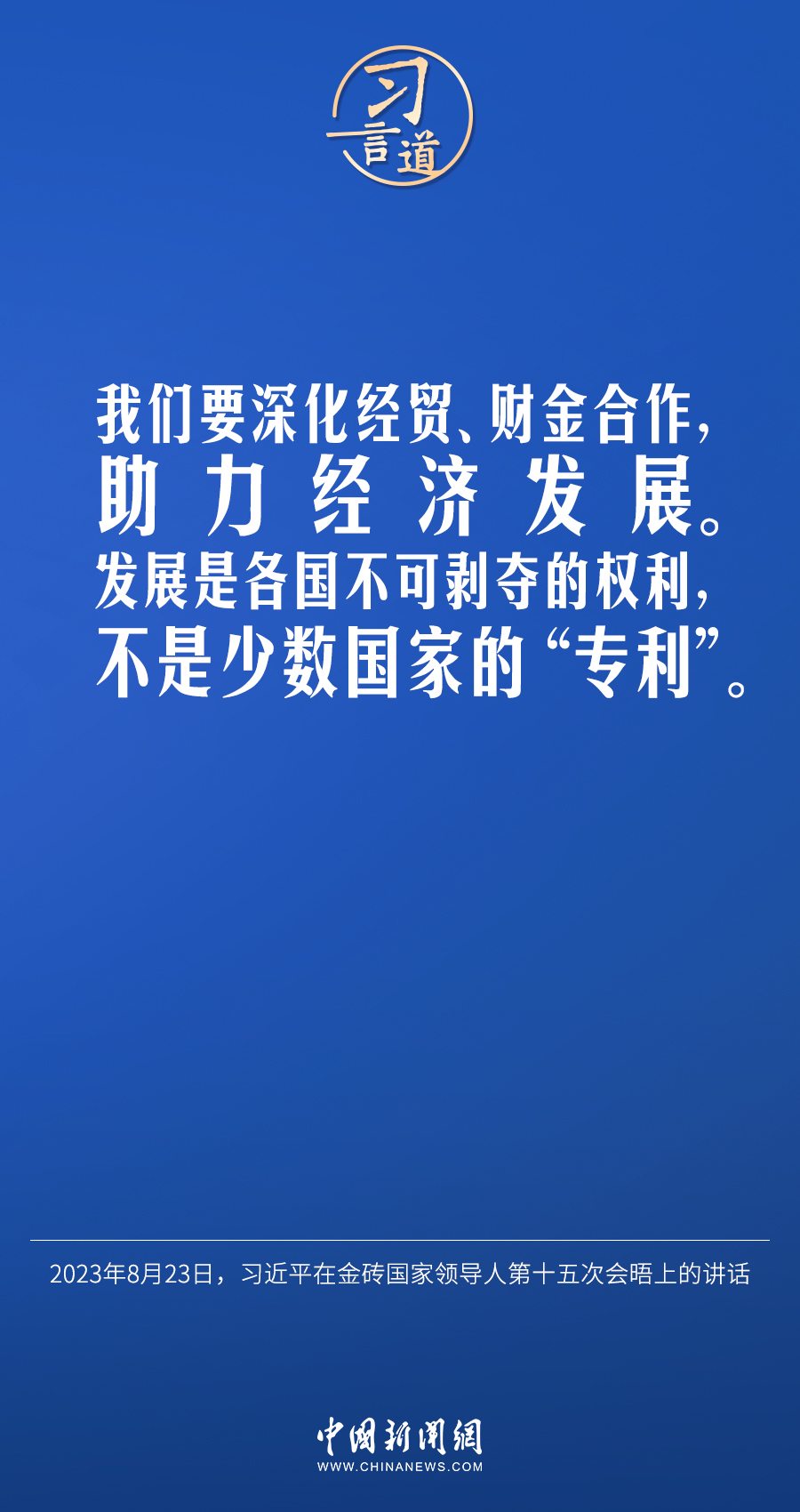 習言道｜不能誰的胳膊粗、嗓門大，誰就說了算