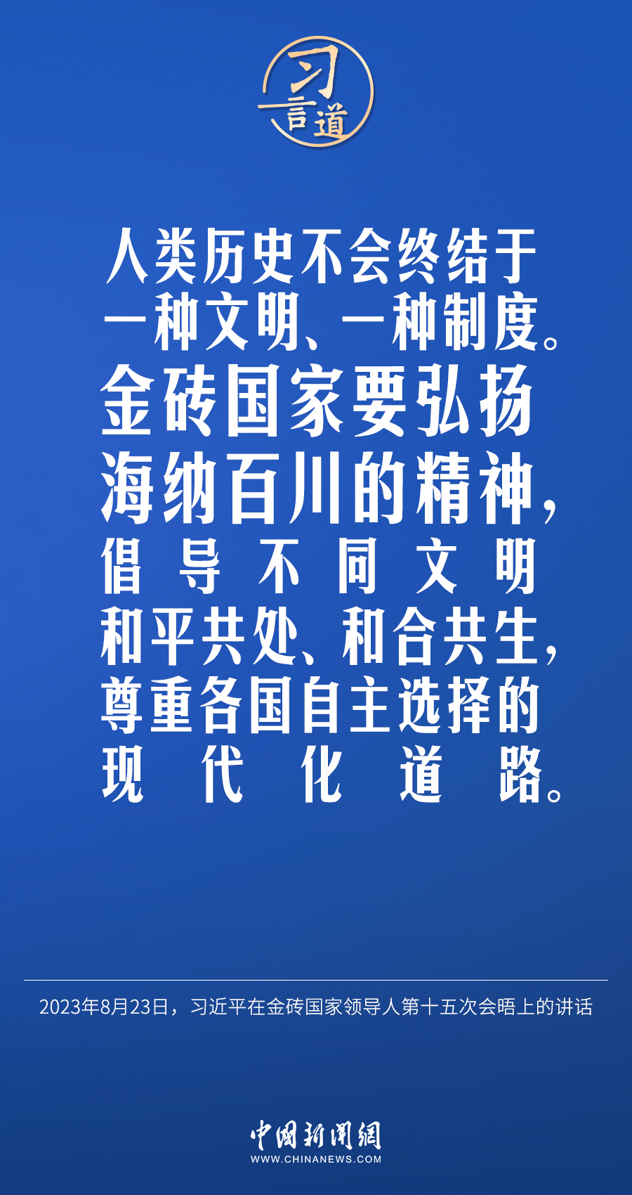 習言道｜不能誰的胳膊粗、嗓門大，誰就說了算