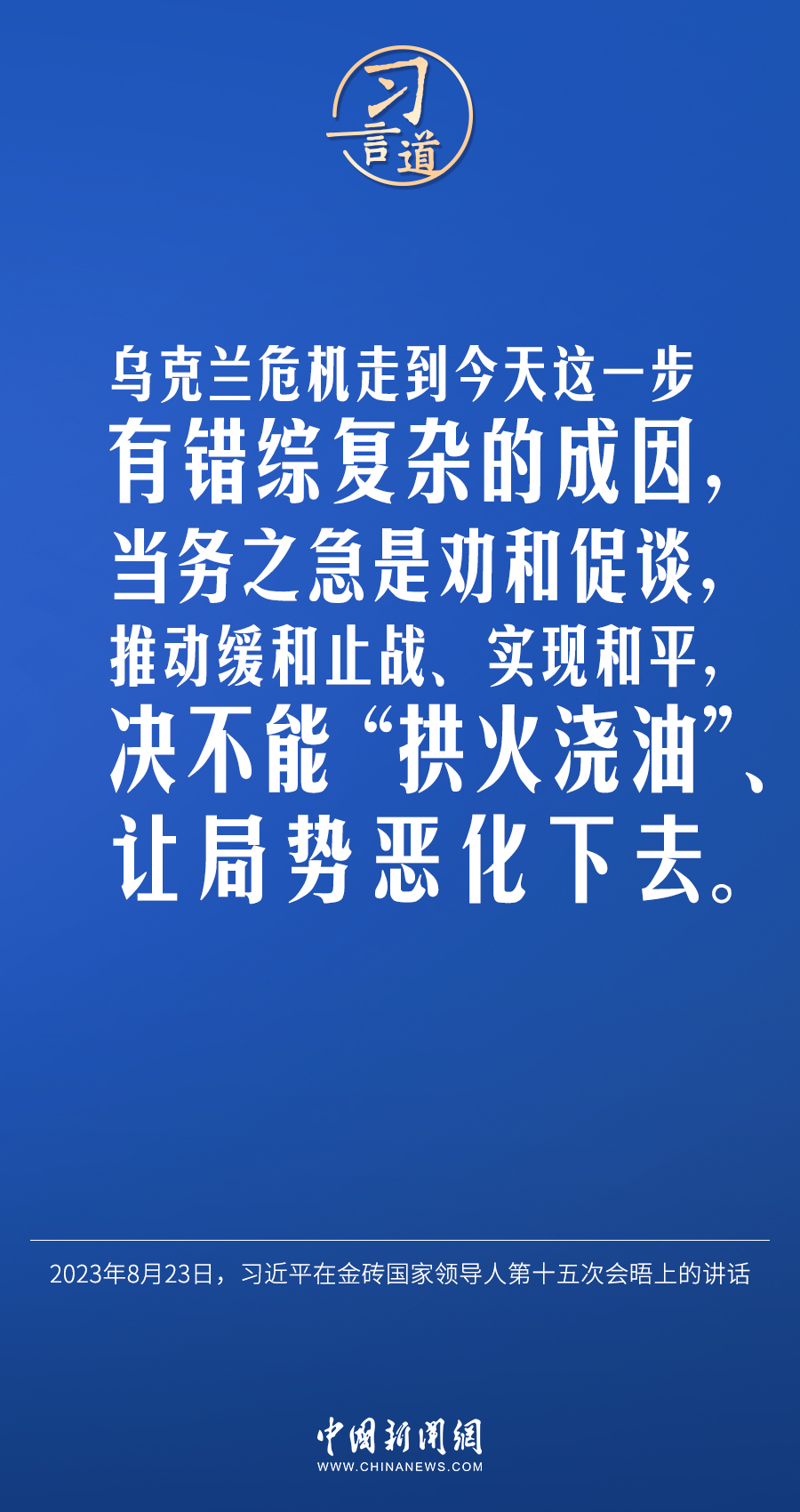 習言道｜不能誰的胳膊粗、嗓門大，誰就說了算