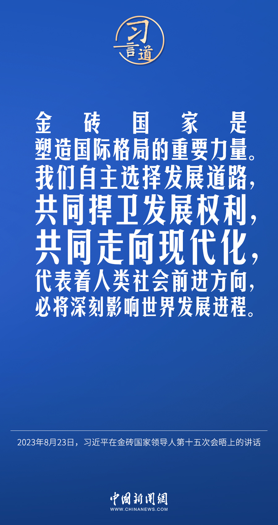 習言道｜不能誰的胳膊粗、嗓門大，誰就說了算