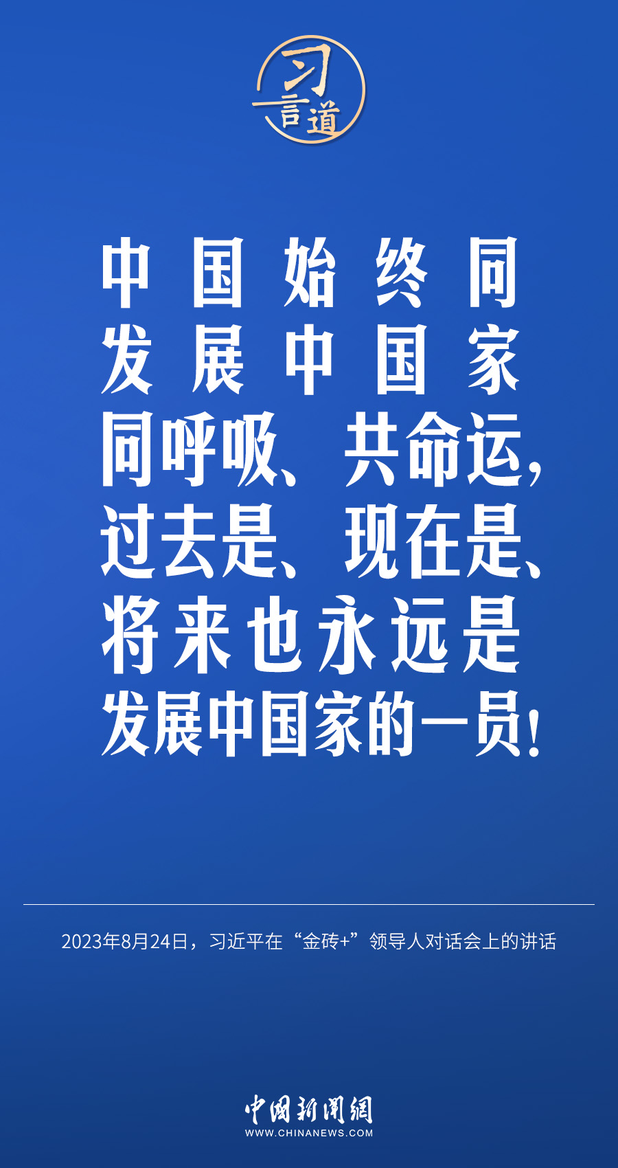 習(xí)言道｜國(guó)際社會(huì)要以天下之利為利、以人民之心為心