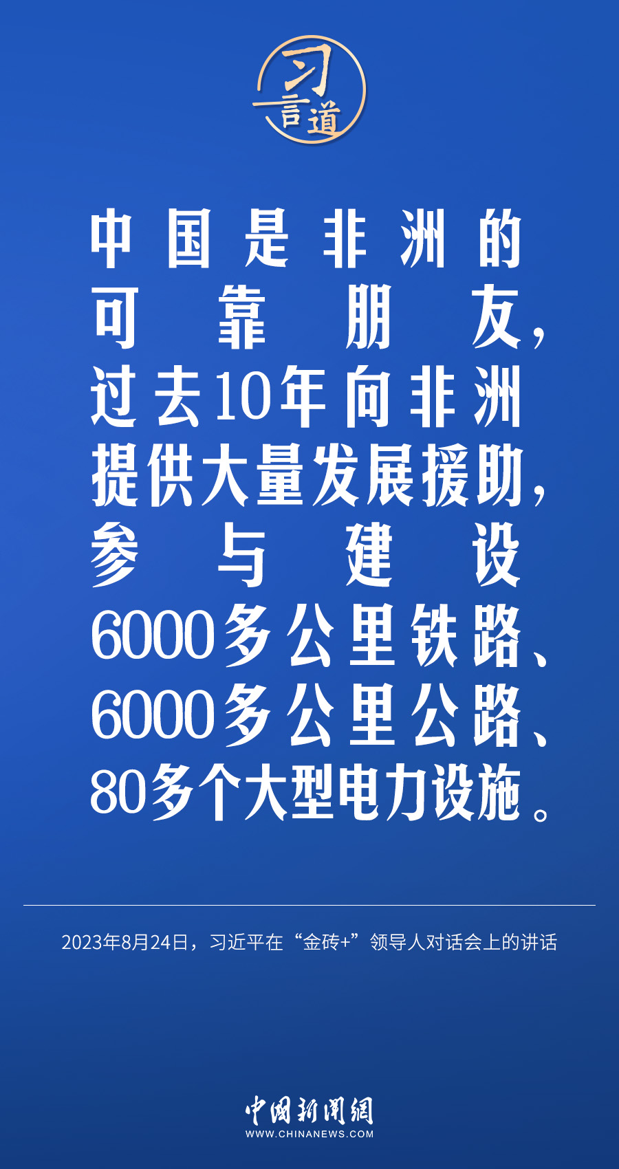 習(xí)言道｜國(guó)際社會(huì)要以天下之利為利、以人民之心為心