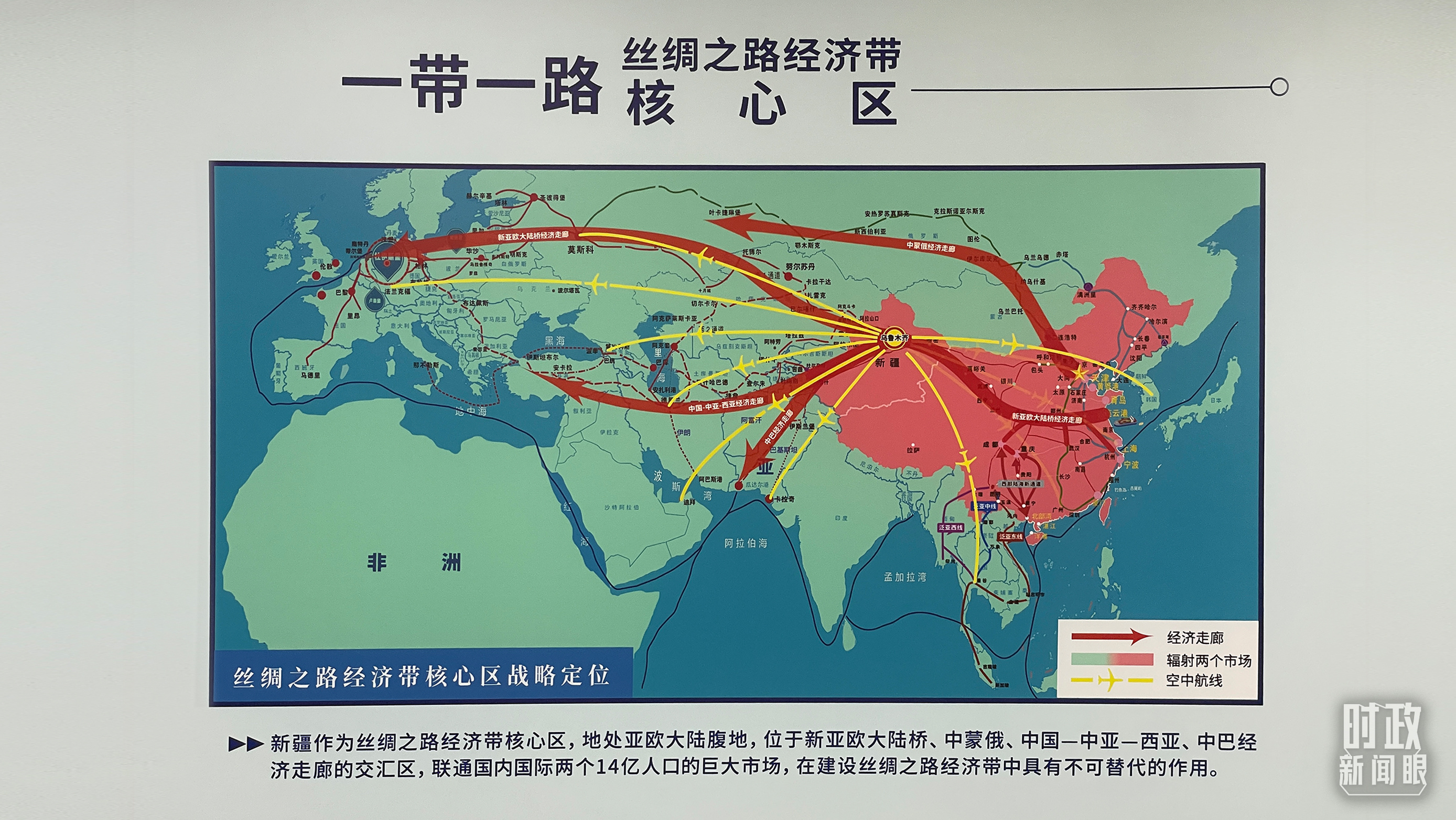 時(shí)政新聞眼丨在烏魯木齊專門聽取匯報(bào)，習(xí)近平對新疆工作作出這些重要部署