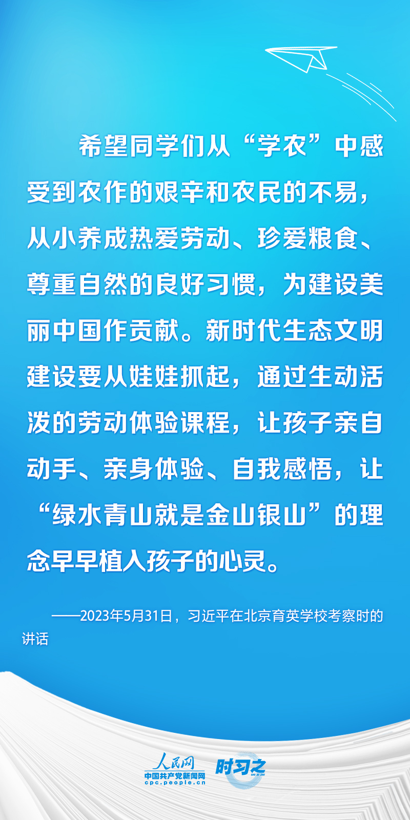 時(shí)習(xí)之 開(kāi)學(xué)第一課丨不負(fù)韶華 為夢(mèng)想奮斗 習(xí)近平寄語(yǔ)莘莘學(xué)子