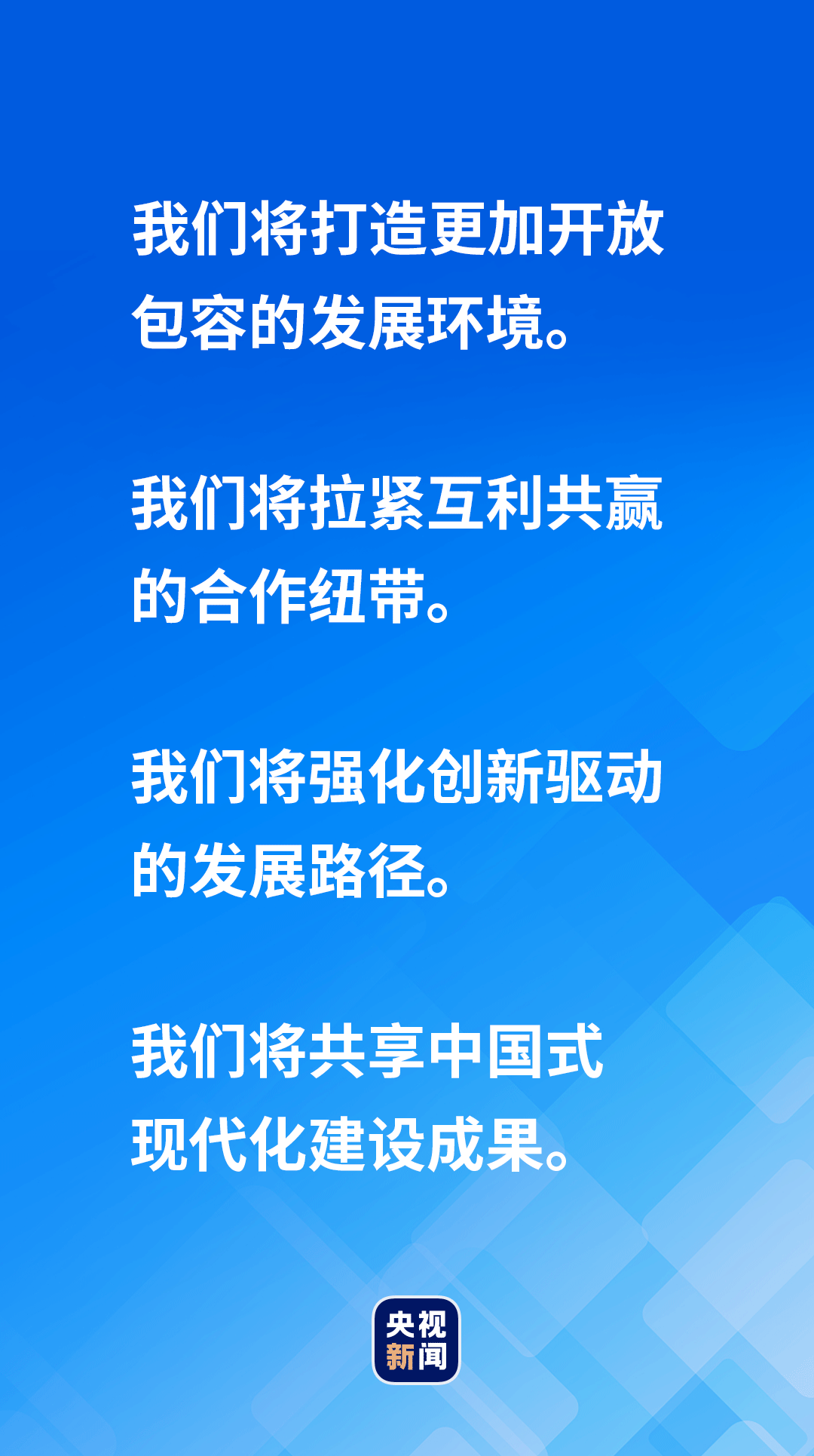 時政微觀察丨服務開放 共享成果