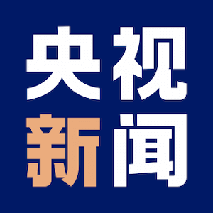 時政微觀察丨服務開放 共享成果