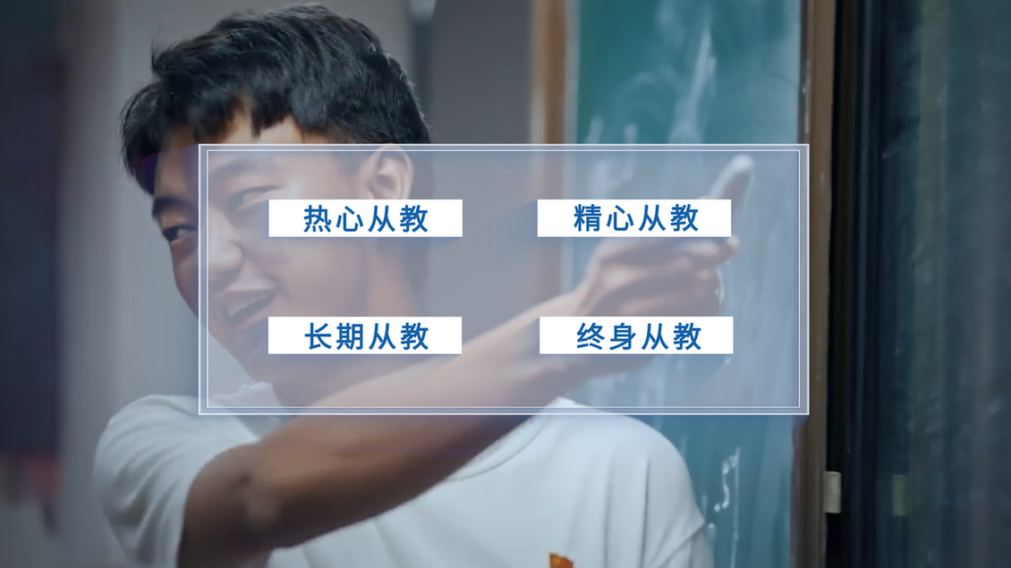 開學第一課丨【總書記的教書育人觀】弘揚尊師重教的社會風尚 促進優(yōu)秀教師長期從教、終身從教