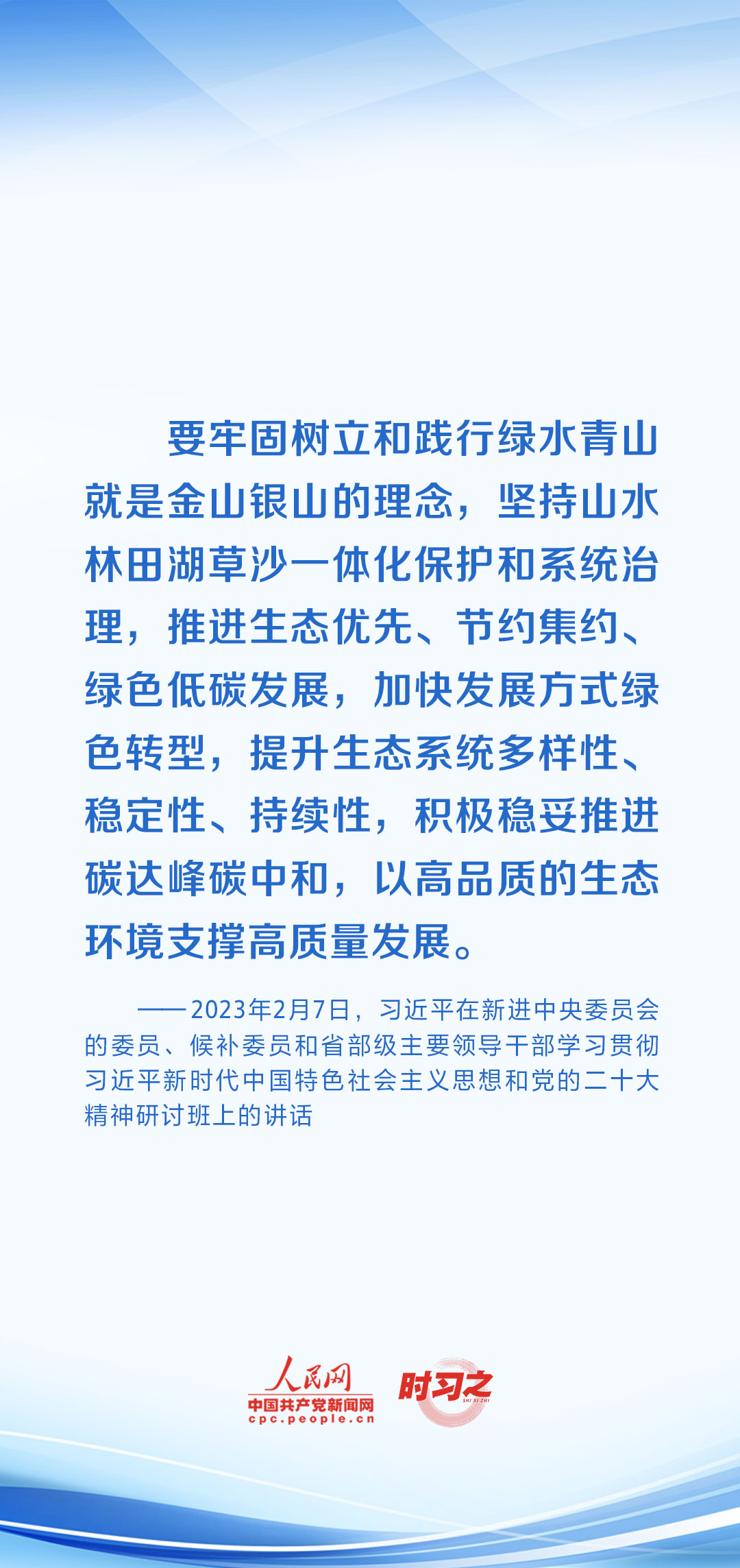 時習(xí)之 開局之年，習(xí)近平反復(fù)強調(diào)牢牢把握這個“首要任務(wù)”