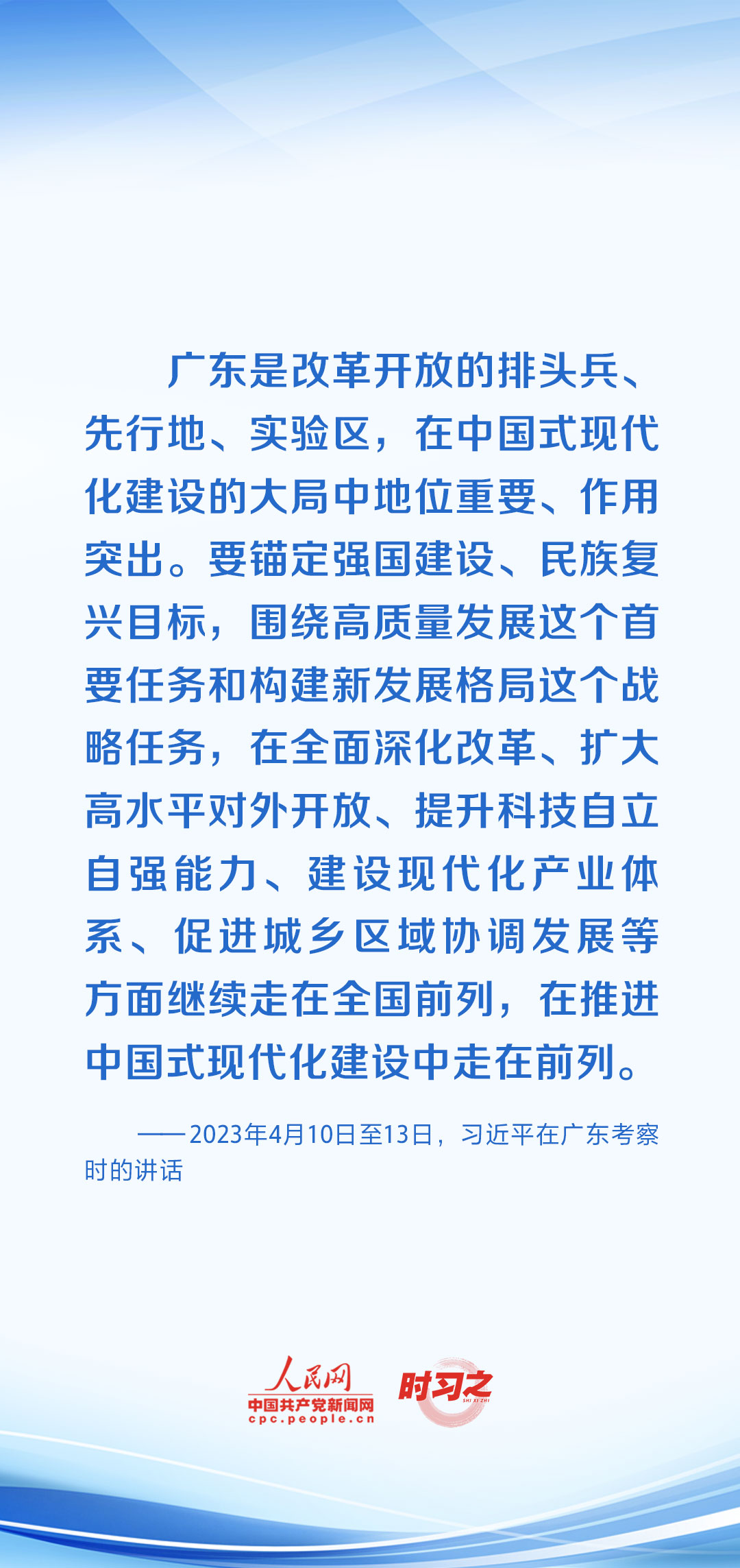 時習(xí)之 開局之年，習(xí)近平反復(fù)強調(diào)牢牢把握這個“首要任務(wù)”