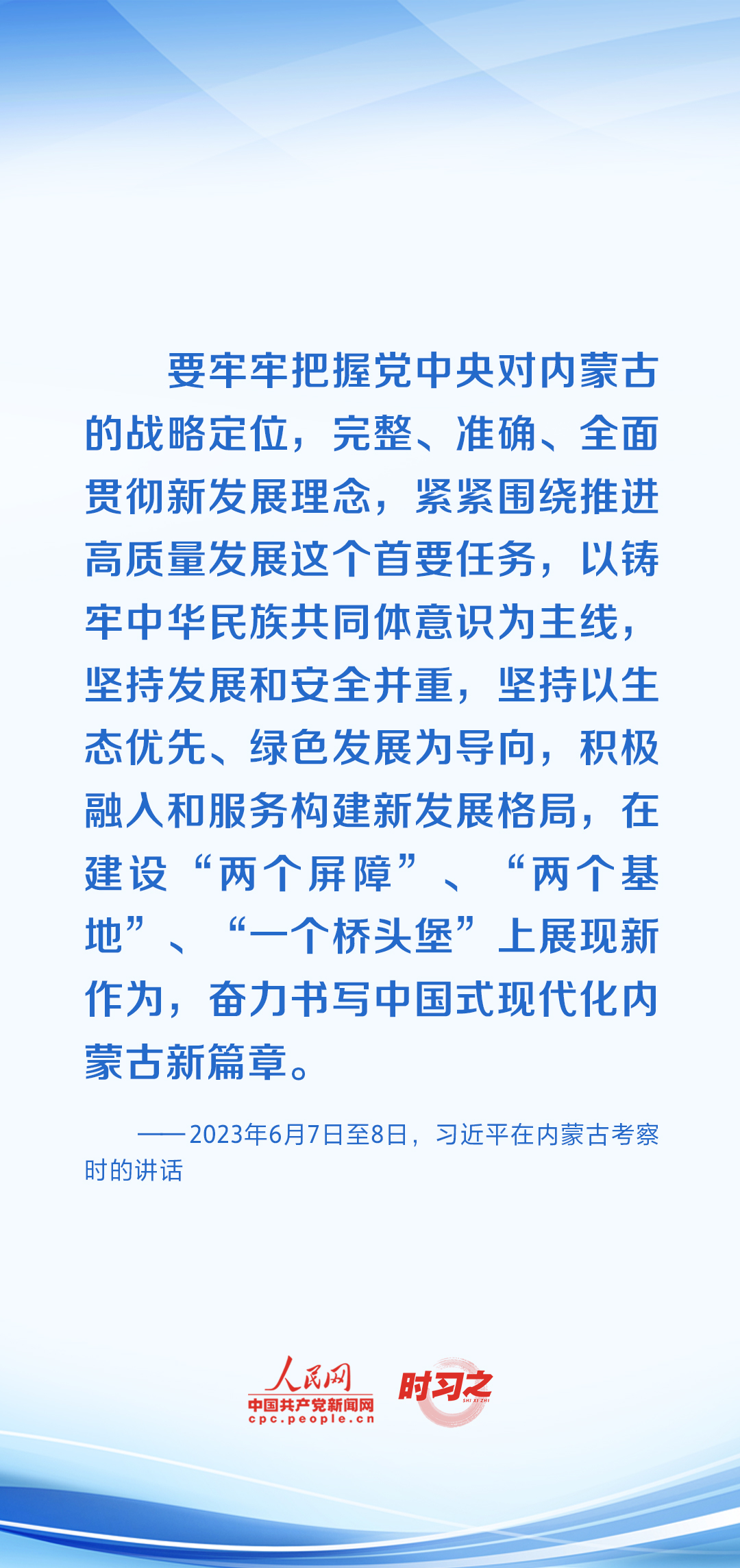 時習(xí)之 開局之年，習(xí)近平反復(fù)強調(diào)牢牢把握這個“首要任務(wù)”