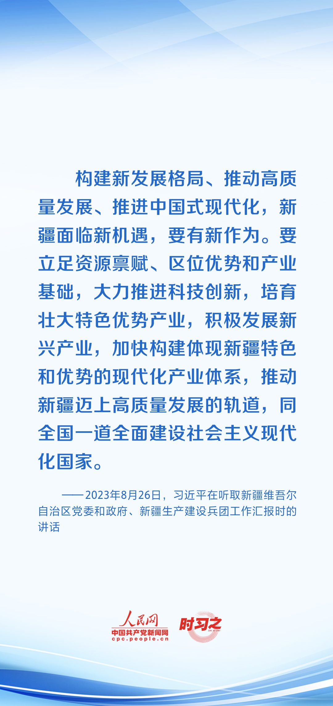 時習(xí)之 開局之年，習(xí)近平反復(fù)強調(diào)牢牢把握這個“首要任務(wù)”