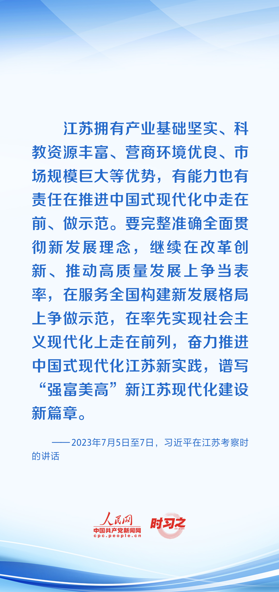 時習(xí)之 開局之年，習(xí)近平反復(fù)強調(diào)牢牢把握這個“首要任務(wù)”