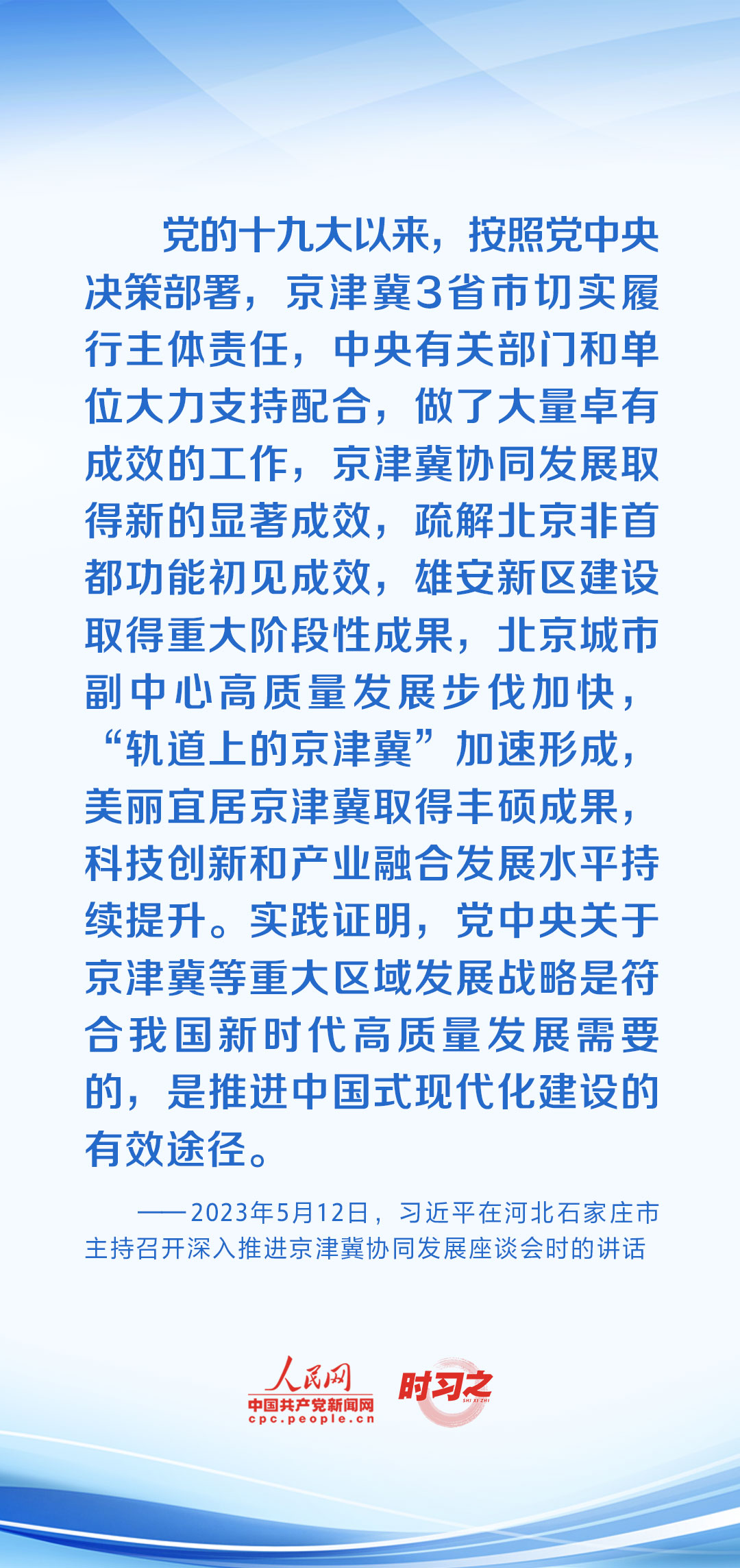 時習(xí)之 開局之年，習(xí)近平反復(fù)強調(diào)牢牢把握這個“首要任務(wù)”