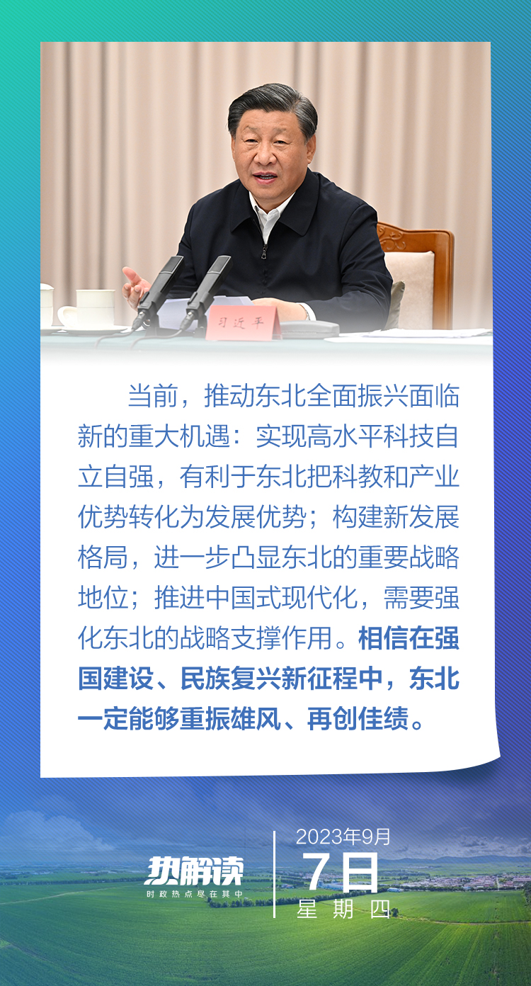 熱解讀丨重要座談會上，總書記這句話意味深長