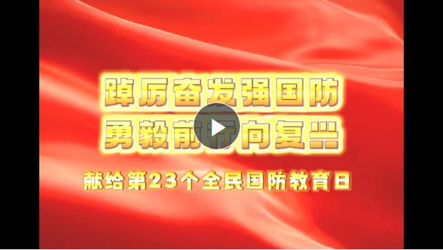 農民畫、國防情——獻給第23個全民國防教育日