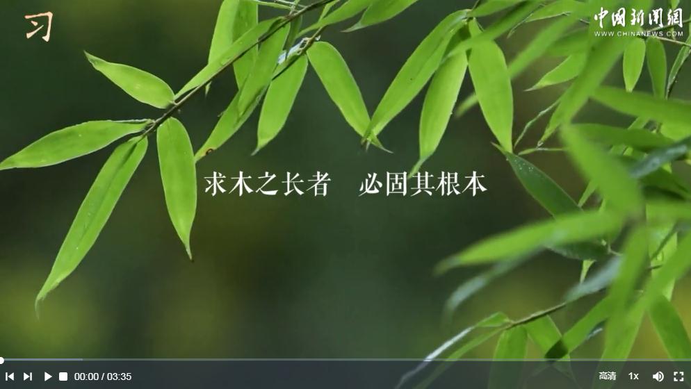 習言道｜習近平的文化傳承之道