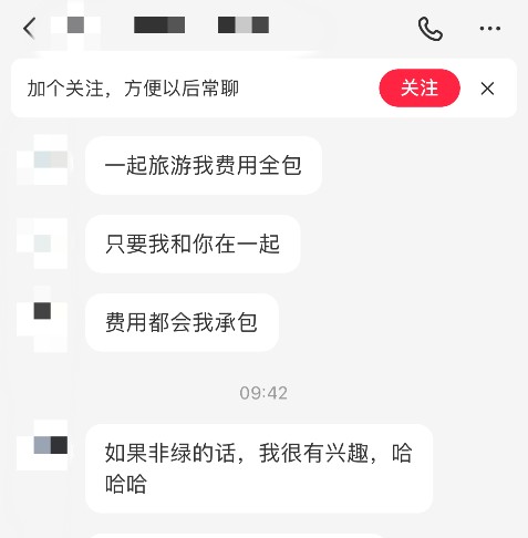 被騙、涉黃……“旅游搭子”暗藏多少陷阱？