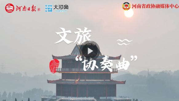 文旅“協(xié)奏曲”①丨“美麗經(jīng)濟(jì)”何以撬開(kāi)山區(qū)致富門(mén)路