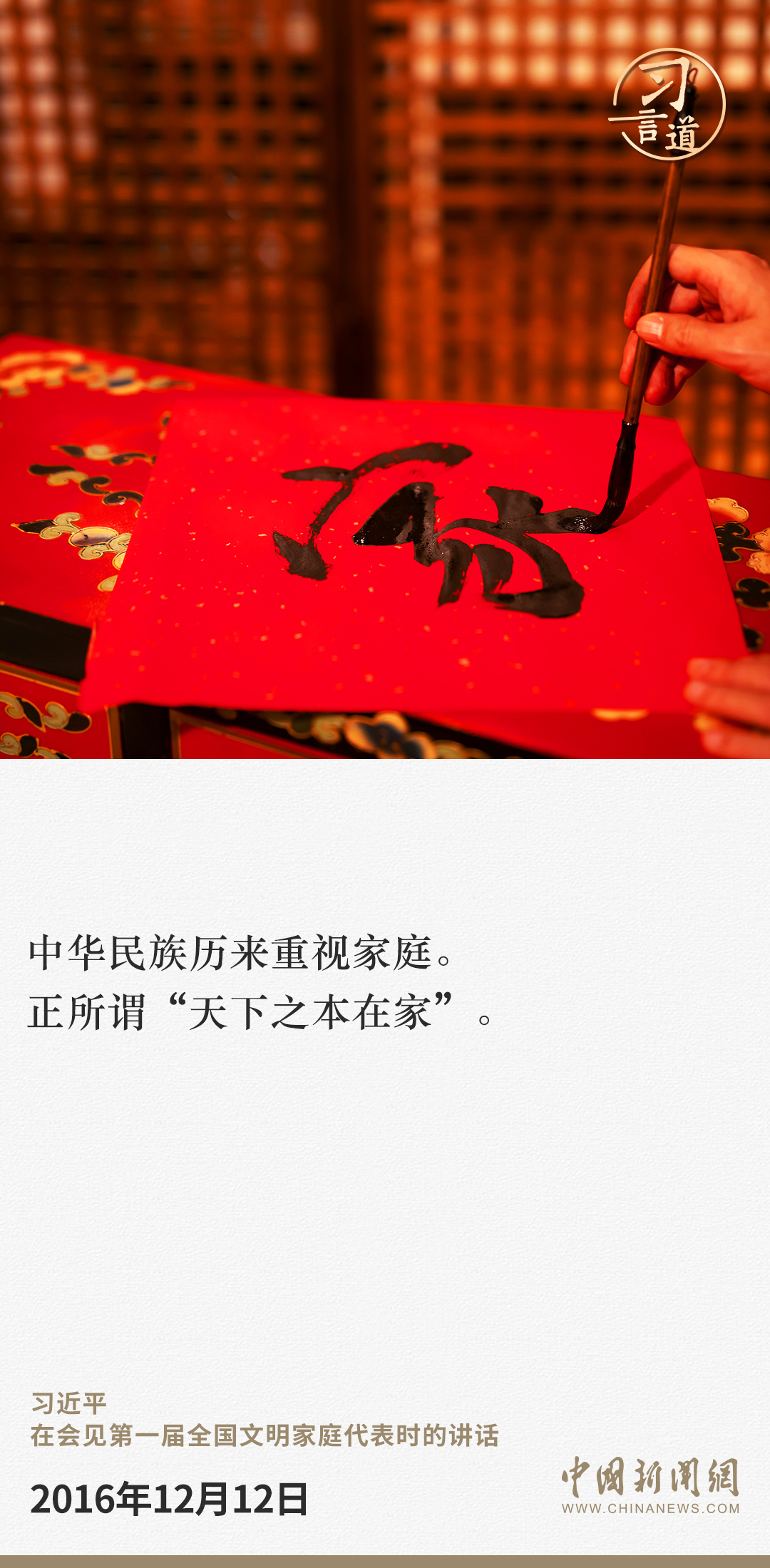 習(xí)言道｜歡迎大家?；丶铱纯? /></p>
<p style=