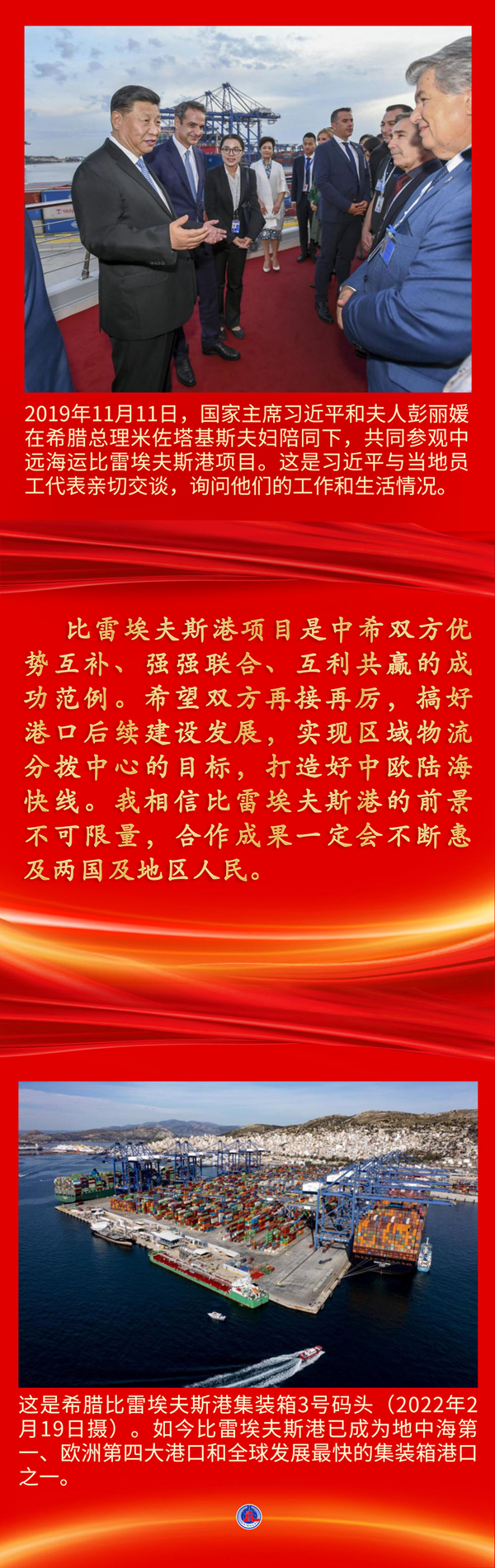 鏡觀·領(lǐng)航丨十年來，這些“一帶一路”項目開花結(jié)果