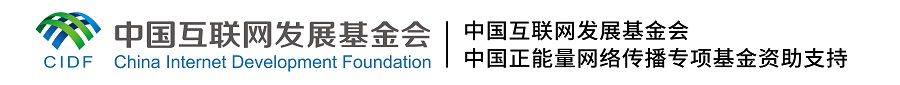 【大道共通】時(shí)政微視頻丨攜手筑夢(mèng)·共享