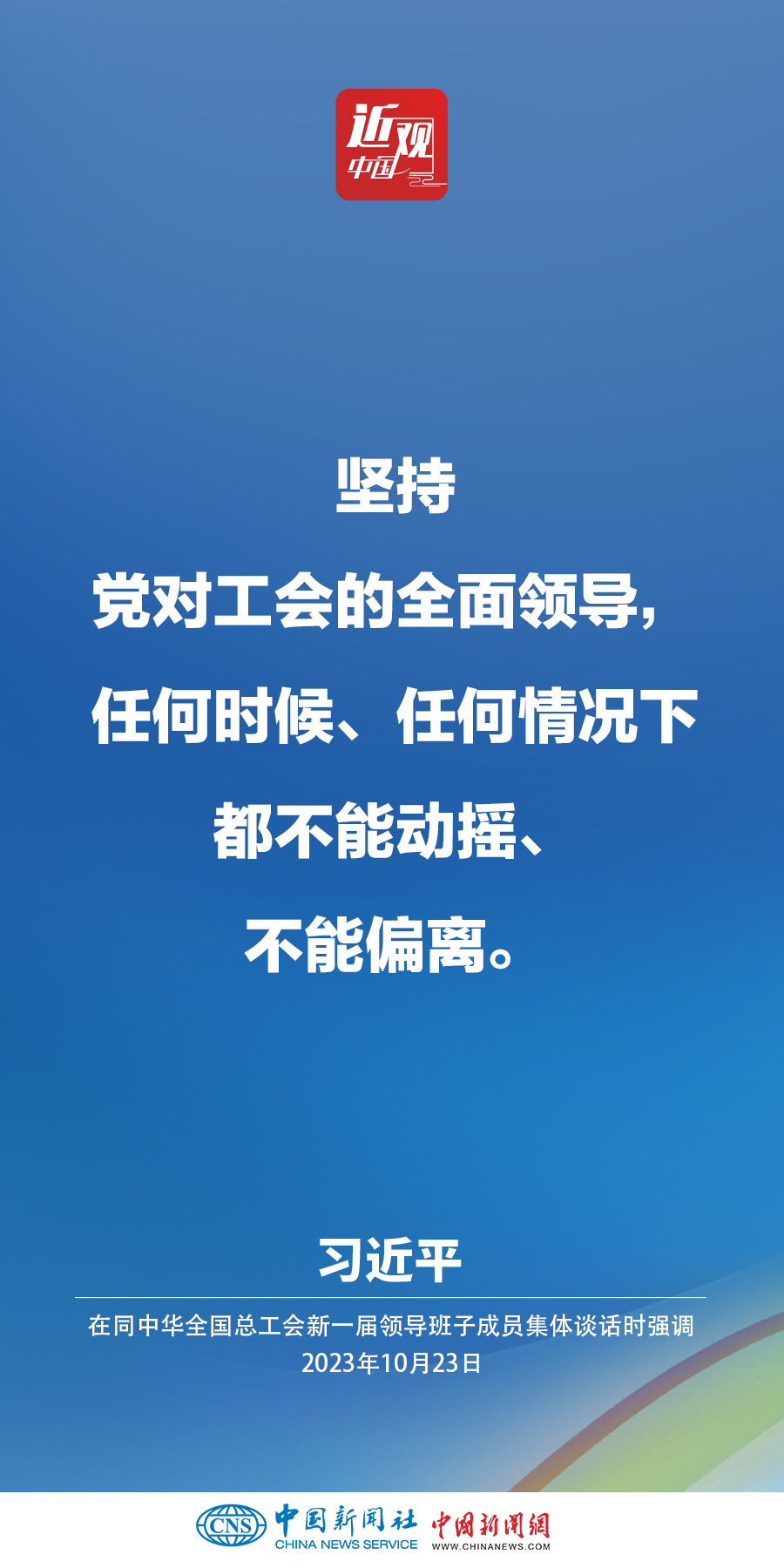 習(xí)近平：激勵廣大職工在辛勤勞動、誠實勞動、創(chuàng)造性勞動中成就夢想