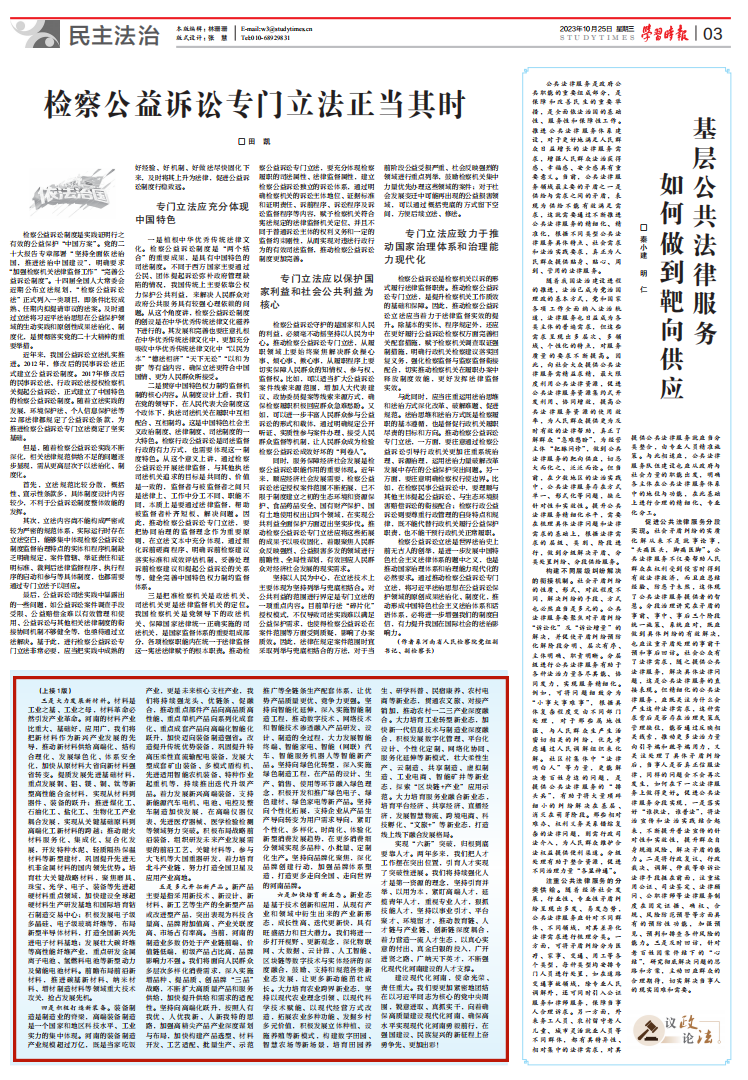 河南省委書記樓陽生：搶抓新一輪科技革命和產(chǎn)業(yè)變革歷史機(jī)遇 以新型工業(yè)化支撐中國(guó)式現(xiàn)代化建設(shè)河南實(shí)踐