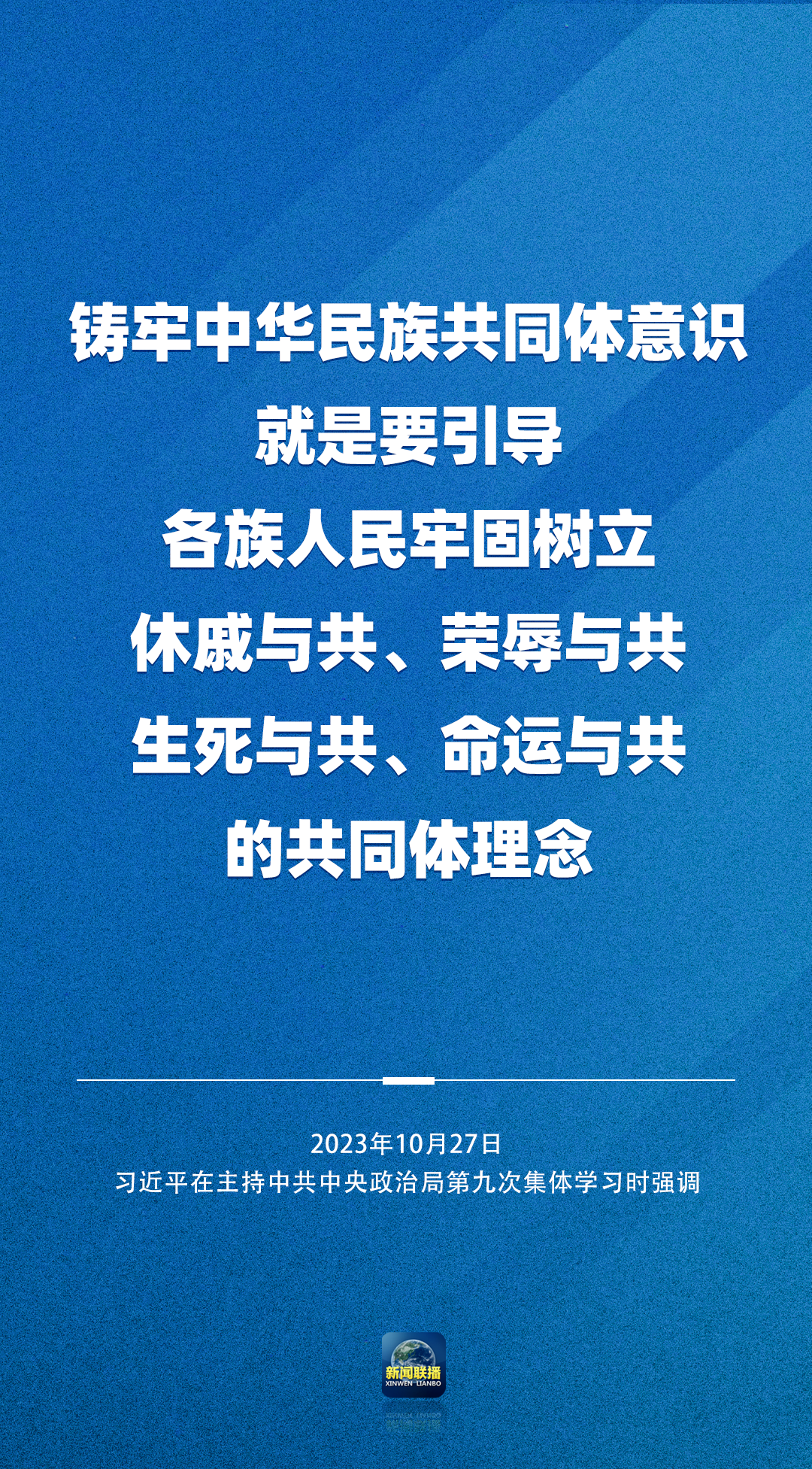 主播說聯(lián)播丨這個大主題，從一杯奶茶說起→