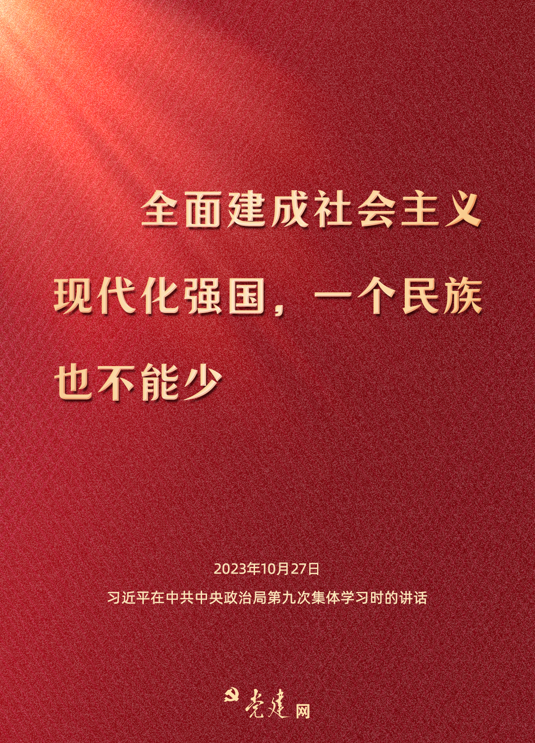 一圖學習丨鑄牢中華民族共同體意識，總書記這樣強調